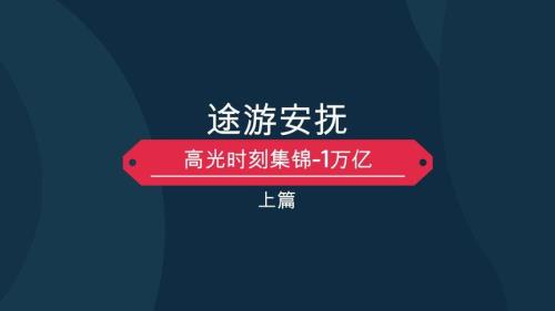 途游申请主播流程