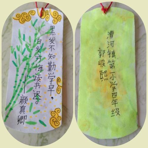 科学格言书签