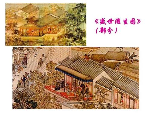 盛世滋生图反映了是盛世吗