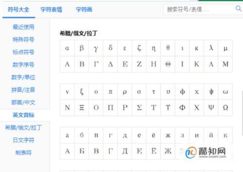 如何复制图片上的特殊符号