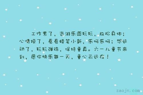 描写游乐场的四字词语