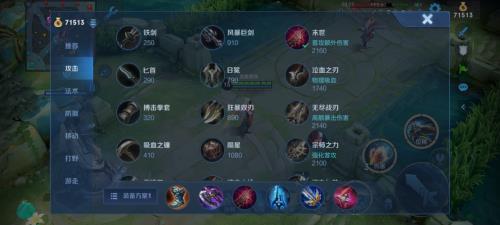 北慕镜的出装及铭文搭配2021