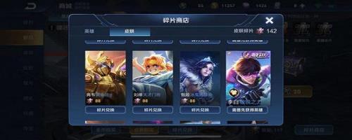 金蝉前尘会上架碎片商店吗