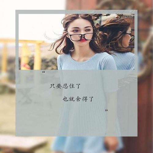靠关系的社会句子