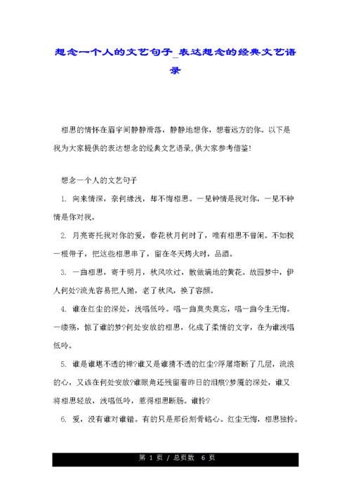 表达想念妻子的文言文