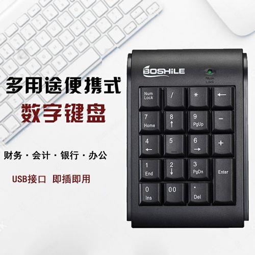 小数字键盘怎么解锁