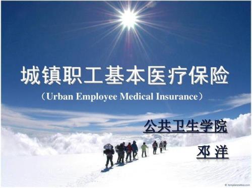 国企职工补充医疗保险管理办法