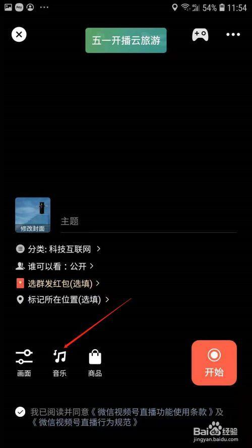 直播伴侣视频号可以用吗