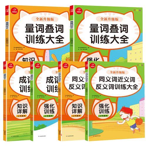 义组词，多多益善的益组词