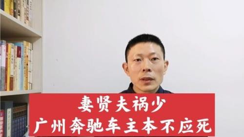 妻贤夫少祸原文