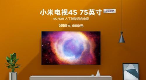 75寸小米电视长宽是多少