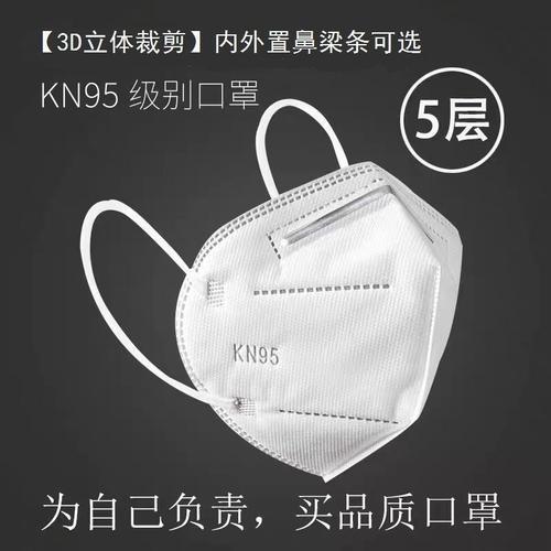 kn95四层与五层的区别