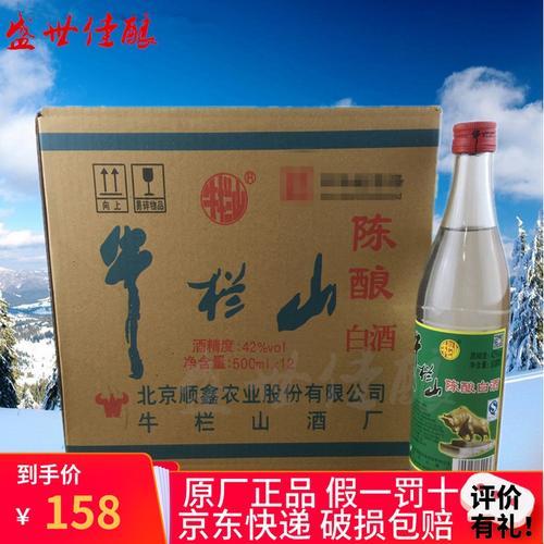 牛栏山42度和50度哪个好喝