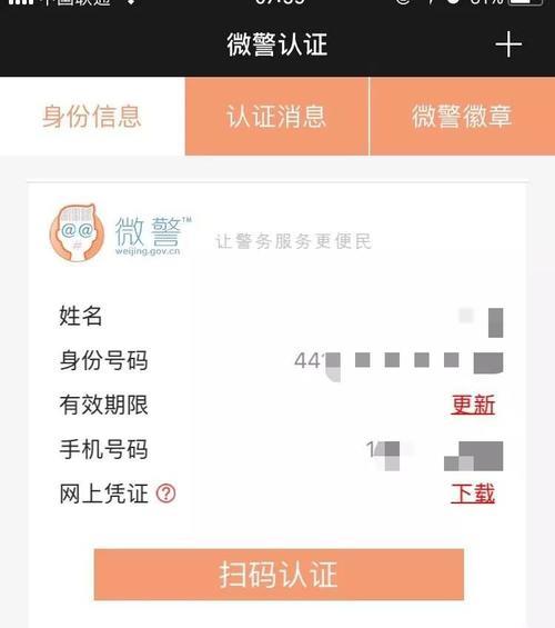 微信可以换绑身份证吗