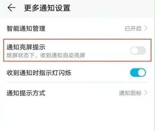 华为nova9亮屏时间怎么设置
