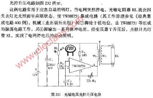 低速电轿车灯光控制原理