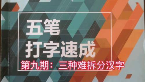 暴能拆分多少汉字