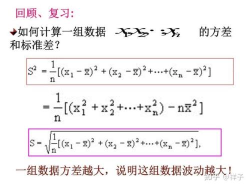方差符号的读法