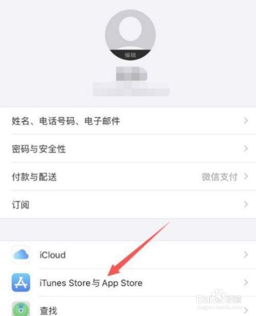 怎么看mac和苹果手机是否一个账号