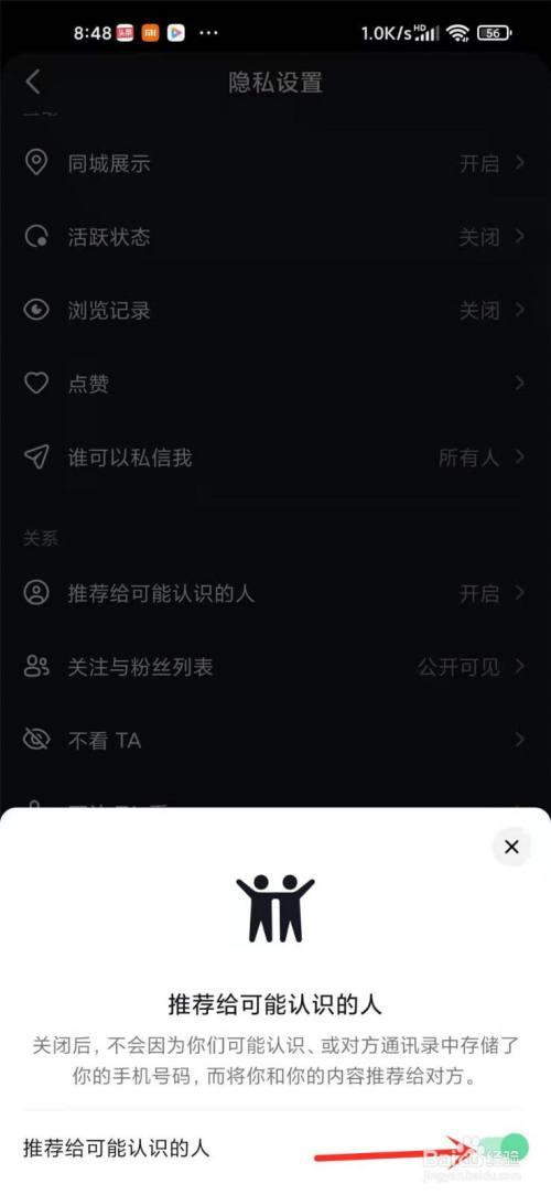 抖音怎么关闭个体注册