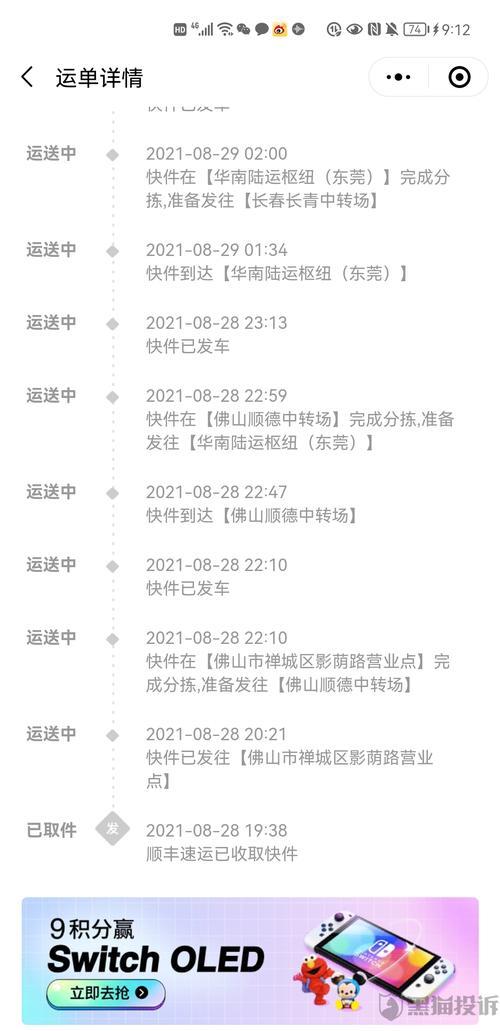 顺丰运单号sf开头查询