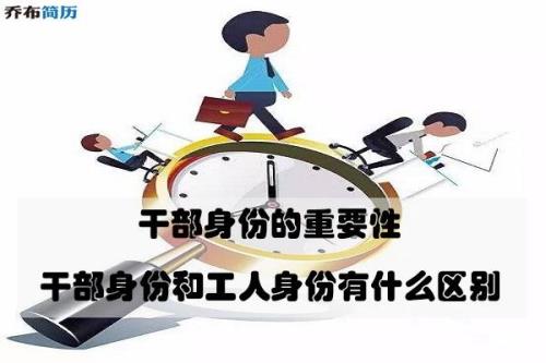 关于工人身份的问题