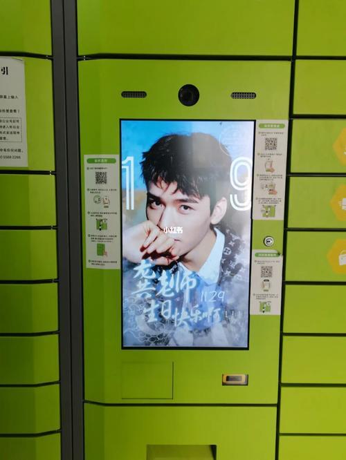 丰巢智能柜霸屏可以取消吗