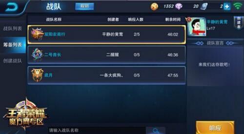 王者荣耀怎么改六字的重复名