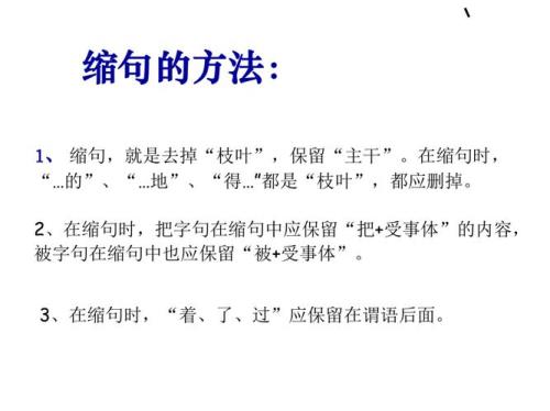 老师笑得合不拢嘴。缩句