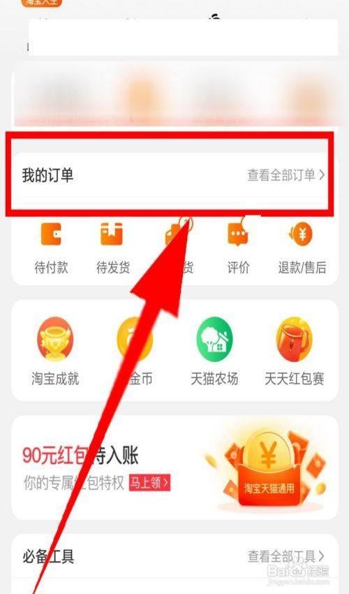 如何在12315投诉淘宝