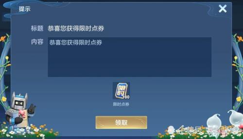 限时点券可以变普通点券吗