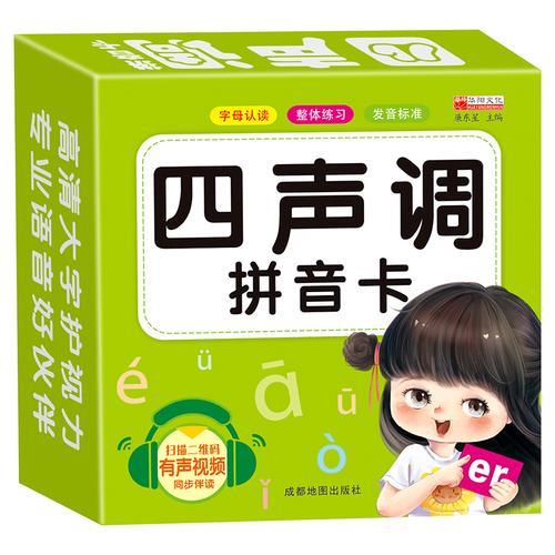xa的声调有哪些