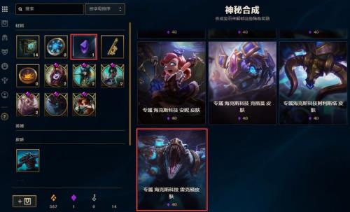 鳄鱼鳄霸皮肤怎么获得