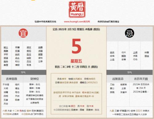 2021年12月6日农历是什么时候