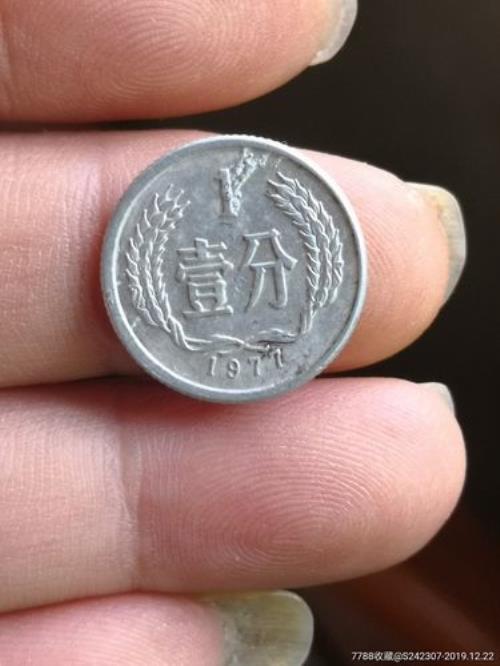 一分一是多少元