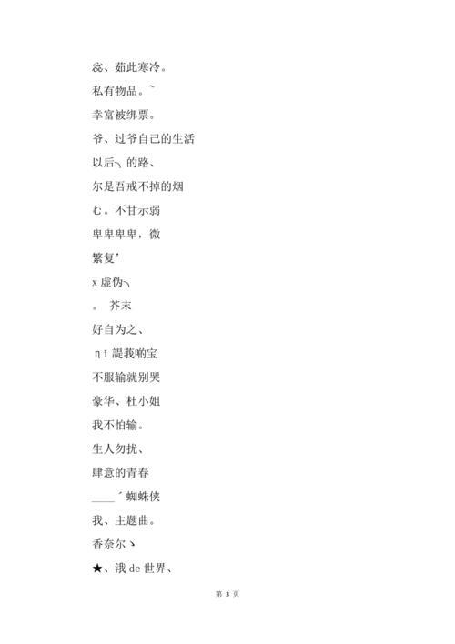 有韧性的网名