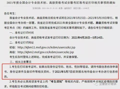 初级会计证书编号如何查询