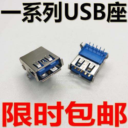 usb电源里有铜吗