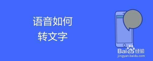 语音转文字出现乱码怎么回事