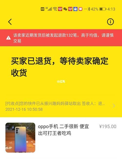在闲鱼上买手机可信吗