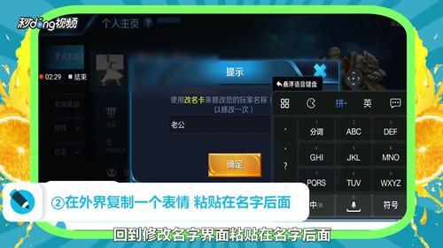 王者6字重复名怎么改