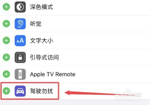苹果手机屏幕共享怎么关闭