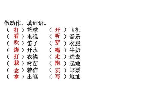 画什么填动词