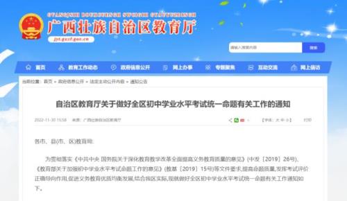 义务教育学业水平考试目的