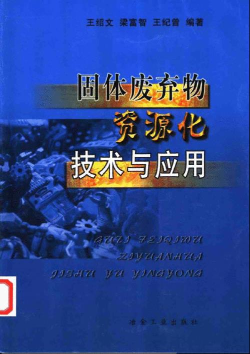 物化地和物化技哪个好