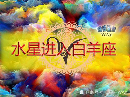 水星换座是什么意思