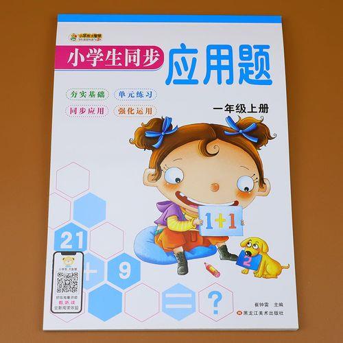 比一比读一读写一写是什么意思