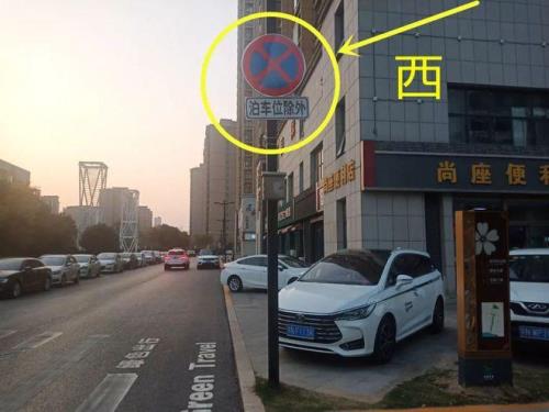 不准停车违者罚款改为礼貌用语