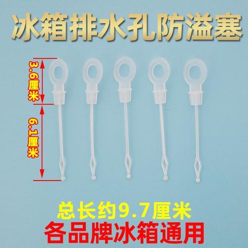 老冰箱排水盒在哪