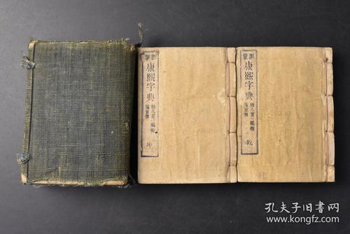 梅字康熙字典多少画